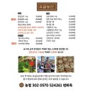 영덕농산 | 한국인의 밥상 깻잎김치 김장김치 장아찌 맛집 | 영덕 유금농산 택배 주문 방법 가격