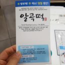 알곡떡집 - 중구 유천로142번길 5 | 알곡떡집