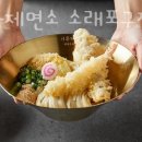 이루다제면소소래포구점