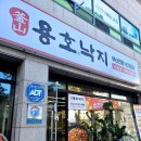 소반반다찌 | 통영 죽림 맛집 용호낙지 낙지보쌈정식 수제비 반반튀김