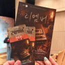 [리멤버] : 부산 연극 리멤버 빅픽처스테이지 가족연극추천