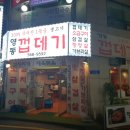 우기아재고기