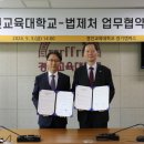 경인교육대학교 이미지