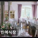 귀빈종합 | 웨딩홀 귀빈예식장 단상 높이와 동선 꼼꼼 체크