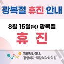 365웰정형외과의원 이미지