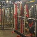 리얼바디짐 문래점 이미지