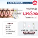 사이언스 피부관리실