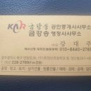 더가든부동산공인중개사사무소 이미지