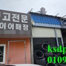한양자동차정비세차