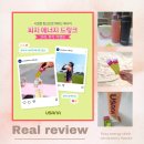 남사헬스케어 | 피지에너지 드링크 후기이벤트 / 건강하게 수분챙기고 인증하고 선물받아요🎁