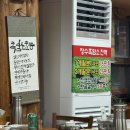 장수흑염소요리전문점 이미지