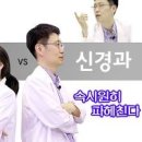 신경과 신경외과 차이 어떻게 다를까 이미지