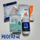 편한약국 | 수원 대형약국 수원역에 있는 교통과 주차가 편한 케이약국 내돈내산 솔직후기