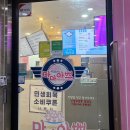 마마아쁘조촌점