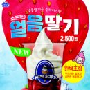 크림소프트주