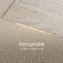 삼성주안프라자주
