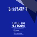 법무법인정예
