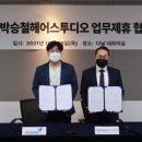 주식회사 스튜디오코인 이미지