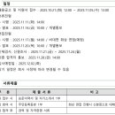 한국동서발전(주) 동해바이오화력본부 | 한국동서발전 동해화력발전소 발전운전원 대체근무자(1년) 채용공고 ~25.11.5 13:00