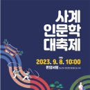 세계문화유산인문학 이미지