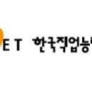 한국직업개발원 네이버블로그