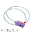 금강열쇠 - 공주시 신금2길 36-1 | 금강열쇠
