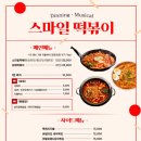 스마일하이볼 네이버블로그