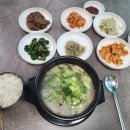 부자곰탕