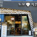 노블레스꼬끄