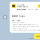 업데이트 후 공감 기능 추가된 카카오톡 PC버전 이미지