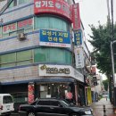 김성기지압안마원 이미지