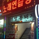 까망노래연습장 네이버블로그