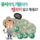 수완아름마을3차 이미지