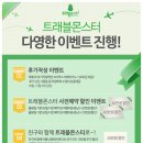 트래블몬스터 이미지