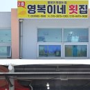 영복2호 이미지