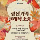 (유)광진 이미지