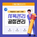 (주)다올기업 이미지