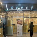 테크노메디컬타워 서편 | [대구 현풍] 대구 현풍 테크노폴리스 윤곽관리 경락마사지 빛의전신 경락앤스파