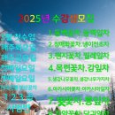 한방발효과학연구소