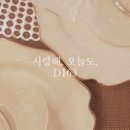 달미코코