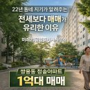 월봉청솔아파트(2차) 이미지