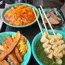 우리할매떡볶이 하늘도시점
