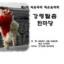 강령탈춤 한마당에 초대합니다(10.25) 이미지