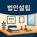 법무사김용철사무소 - 부평구 부평대로 166 | 법무사김용철사무소