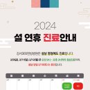 강서365한방병원 이미지