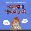 엘리트학원 이미지