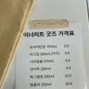 이너리트 가든 이미지