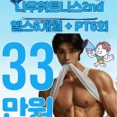 나우휘트니스2nd 이미지