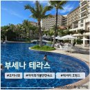 원테라스3 | 오키나와 아이랑 가기 좋은 중부 숙소 추천 <부세나테라스> 2박 3일 호캉스 후기