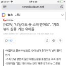 [NOW] "네일아트∙풋 스파 받아요".. '키즈 뷰티 살롱' 가는 유아들 이미지